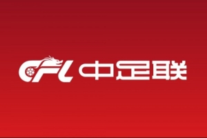 北青:中足联准入工作提前一个月启动,为各俱乐部留出充足时间 北青:中足联准入工作提前一个月启动,为各俱乐部留出充足时间