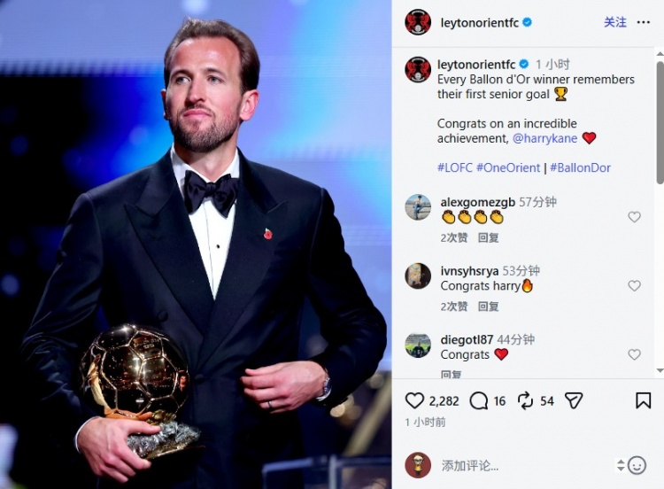 英甲老东家祝贺凯恩:每一位金球奖得主都记得自己的成年队首球 英甲老东家祝贺凯恩:每一位金球奖得主都记得自己的成年队首球